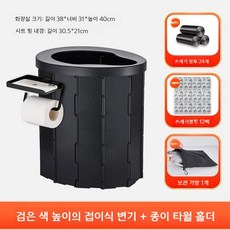 야외 화장실 휴대용 접이식변기 변기의자 캠핑 여행, 블랙 하이, 1개