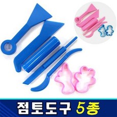 찰흙도구세트