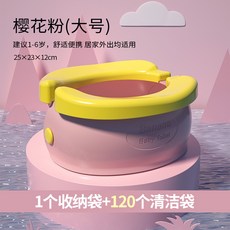 어린이 화장실 휴대용 바나나 소변기, 벚꽃 분말 【확대 + 복수 청소 봉투】