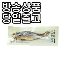 [홈쇼핑] [당일출고] 사대부집 곳간 부세 보리굴비, 3개