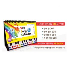 영어캘린더교구