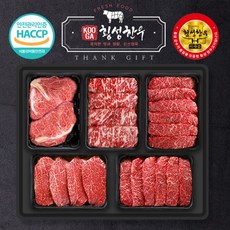 횡성한우 5구 [쿠가] 구이선물세트[등심500g+안심&특수부위(랜덤)500gX2+차돌500gX2]총2.5kg, 1개