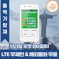 브라질유심