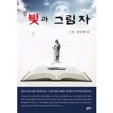 빛이난다