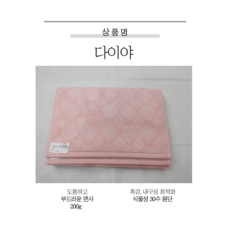 구로시장 전통시장 다이아 30수 돌잔치 대량 인쇄 타올종합상사, 5, 핑크