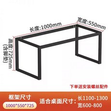 철제 알루미늄 테이블 식탁 다리 프레임 좌탁 벤치, 재고 있음: 길이 1000mm*너비 550mm*높이 7, 1개 - 철제프레임