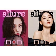 얼루어 (Allure) 2023년 10월호 / 표지랜덤 / 예약판매