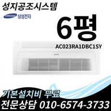 ac023ra1dbc1sy
