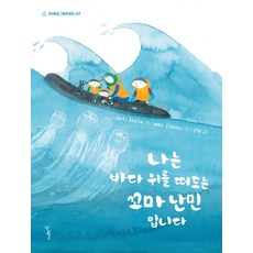 뭉우리돌의바다