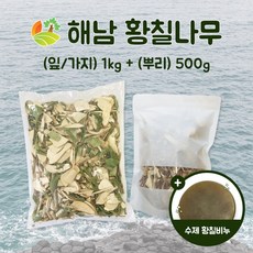 해남 황칠나무 (잎 가지) 1kg + (뿌리) 500g 황칠수제비누, 1개, 1.5kg