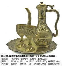 빈티지 다기 세트 주류 주전자 금속 골동품 북유럽 금속 와인 병, 구리 합금-로즈 와인 4 종세트큰 잔 2 개