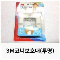 [모서리 보호용품][3M코너보호대(투명) 모서리폼 유아안전용품 쿠션보호] (::: VF 37280U : FGV우리아이 모서리)<<우리, 추가 옵션은 없습니다, 본 상품의