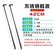 구둣주걱 스테인레스 신발주걱 신발 금속 鞋抽 엘보 신발벗기 더길어진 80CM, T03-42cm, 기본