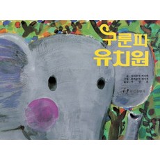 조물조물디노컬러