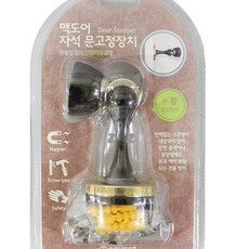 스톱슬램
