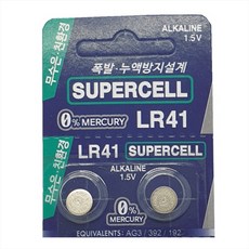슈퍼셀 LR41 알카라인 건전지 SUPERCELL 코인형 배터리 - 2알 장난감 완구 리모컨, 2개입, 2개