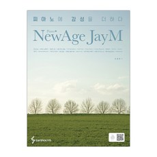 제이엠악보집