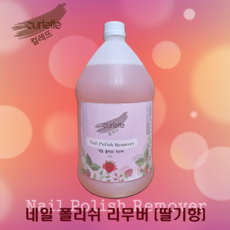 컬레뜨 폴리쉬 네일리무버 매니큐어 아세톤(딸기향), 1개, 3.8L