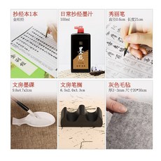서예동양화붓 서예글씨 불경심경을 크게 저주하다 연습지 붓글씨 입문 덧없는 세상 모사함 묘사함 레드 베끼본으로 밝혀졌다 문자, _1즈 붓 _1군자정 군자정 g먹물, 금강 경