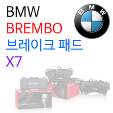 BMW - 브렘보 - 브레이크 패드 / X7, XD 40i / XD 40i M S P, 브레이크 패드 (뒤)