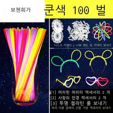 비스트콘서트