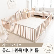 올스타베이비룸