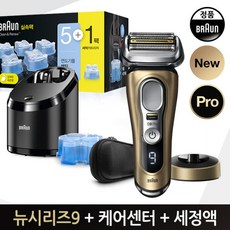 브라운면도기9pro