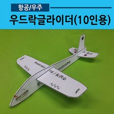 우드락비행기