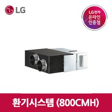 lg전열교환기