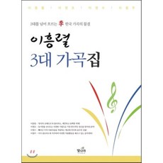 찬양대원을위한가이드북