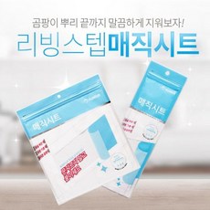 벨란스온매직시트