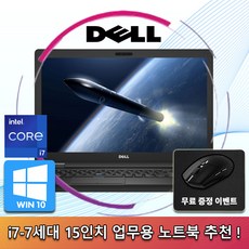 노트북i7