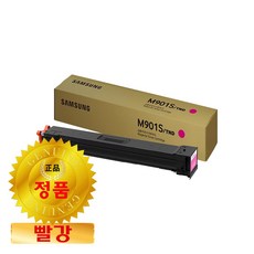 삼성 정품토너 4색 CLT-K901S CLT-C901S CLT-M901S CLT-Y901S SL-X9500LX SL-X9600LX SL-X9700LX, 1개, 정품_빨강토너_CLT-M901S