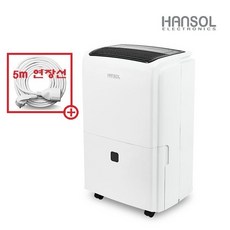 한솔일렉트로닉스 업소용 60L 제습기 HSD-060L(사무실 식당 창고 주택 대용량)