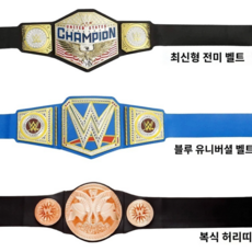 wwe벨트 TOP01