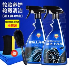 해피키즈 반질반질 위 반들 블랙 선명한 텔라스오일 납유약 방수 노화 방지 지속형, 500ml 타이어  코팅 _휠 심층