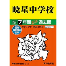 48 효성 중학교 2021 년도에 7 년간 슈퍼 기출 문제 (목소리 교의 중학교 기출 문제 시리즈), 단일옵션, 단일옵션
