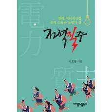 전력질주