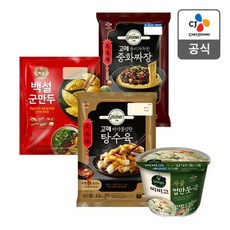 [K쇼핑][CJ] 고메 탕수육 450g+고메 중화짜장2인+백설 군만두400g+비비고 사골 컵만둣국 160g