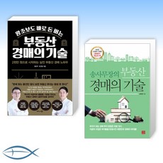 부동산경매정민우