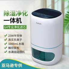 연속배수미니제습기