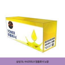 사계 삼성 SL-X4255LX 정품토너 노랑 /a68BE52 club:Q 정품토너+ &DSY S9J/B4, 반ar 1_ra, 반ar 본상품선택_ra
