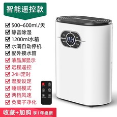 샤오미송징제습기