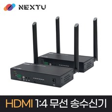 (주)이지넷유비쿼터스 w 이지넷유비쿼터스 1:4 HDMI 무선 거리 연장기 (NEXT-400HDW), 1개
