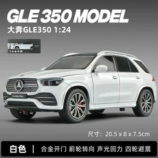 벤츠 GLE 350 SUV 1/24 다이캐스트 미니어처 자동차 모형 피규어