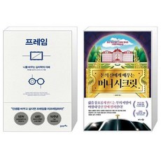 유니오니아시아 프레임 + 돈의 신에게 배우는 머니 시크릿, [단일상품]