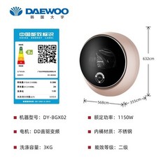 대우미니벽걸이세탁기