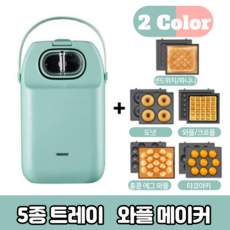 5 in 1 베이킹 와플 메이커 홍콩 에그 와플 벨기에 와플 샌드위치 타코야키 미니 도넛 기계 와플팬 와플기, 핑크