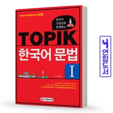 중급중국어문법