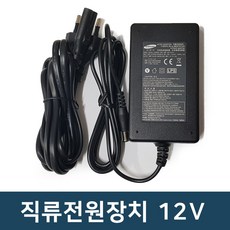 직류전원장치 12V 2.5A어댑터, 직류전원장치 12V 2.5A